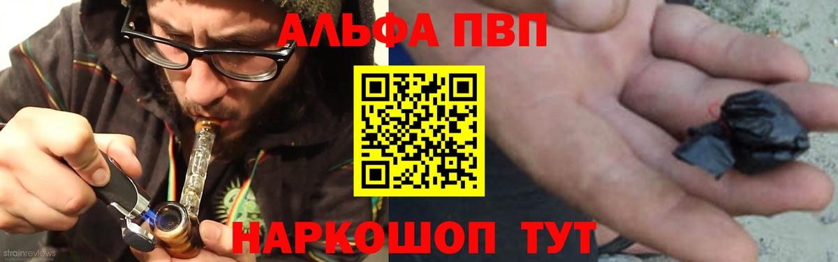 A PVP  Альфа ПВП Соль  Донской  A-PVP СК КРИС 