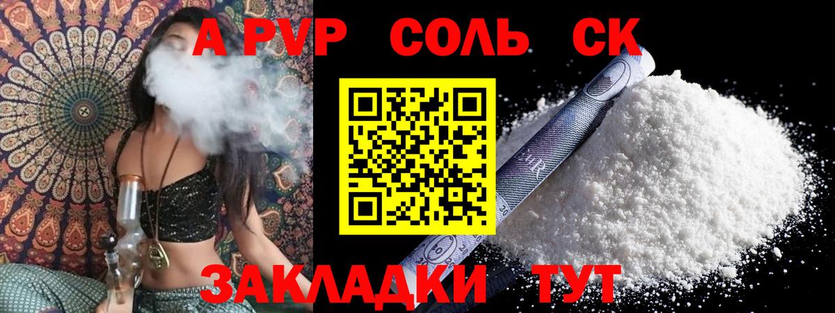 Alfa_PVP кристаллы Донской