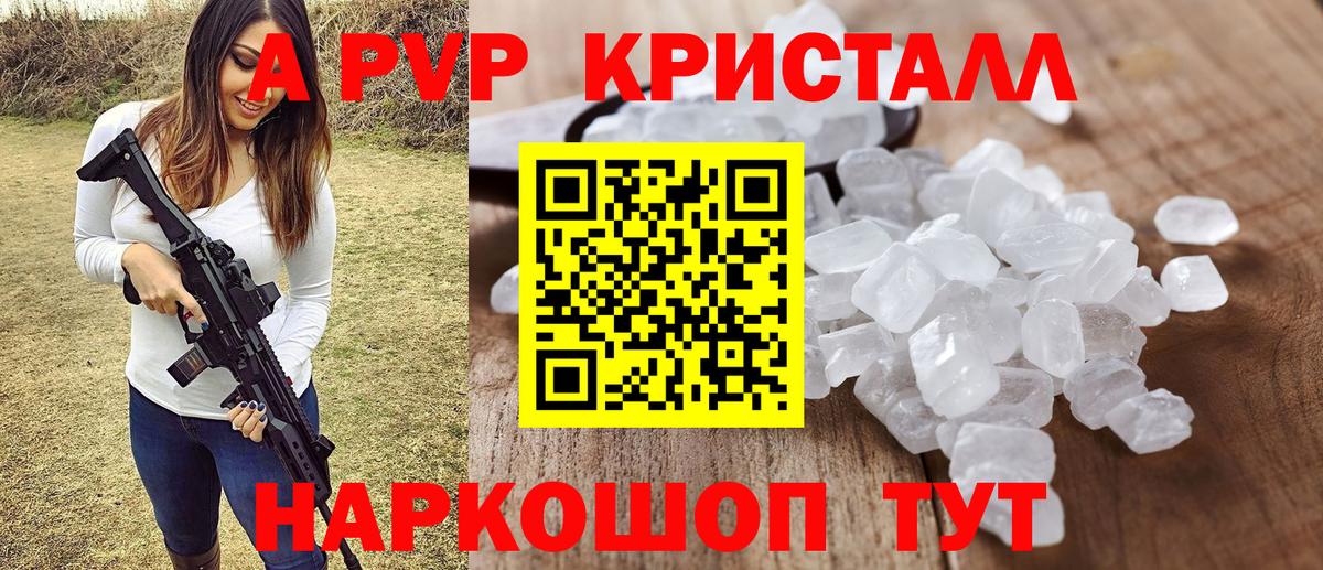 APVP крисы CK  А ПВП мука  Донской  Вход с VPN 