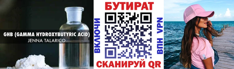БУТИРАТ бутандиол  мега ссылки  Донской  что такое наркотик 
