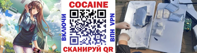 Кокаин VHQ цена Донской