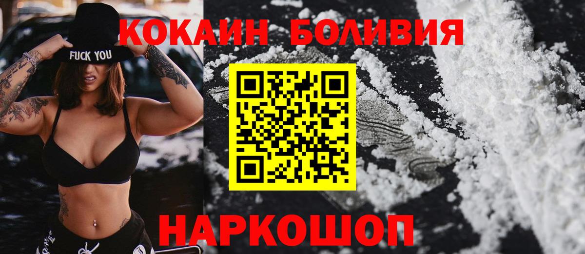 Cocaine Перу Донской