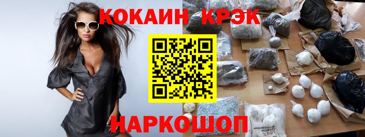 Донской  COCAIN Эквадор  Вход с VPN  Кокаин 99% 