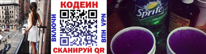 Кодеин Purple Drank  Донской 