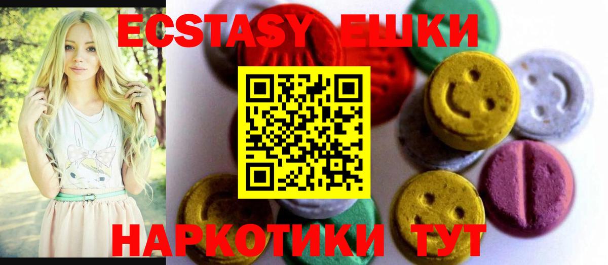 ЭКСТАЗИ  Донской  ЭКСТАЗИ XTC  hydra ONION  Ecstasy 300 mg 