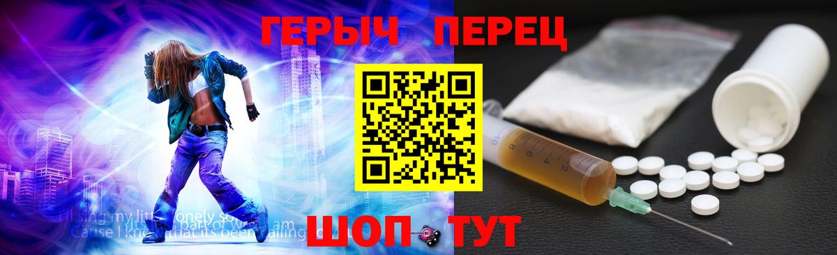 Героин хмурый Донской