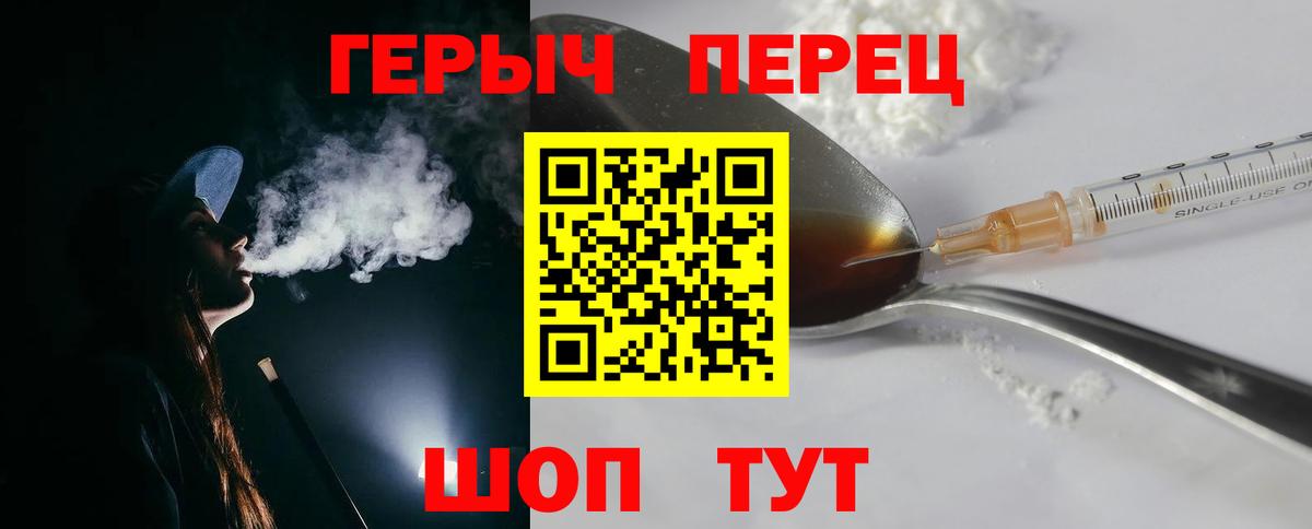Героин  ГЕРОИН Афган  Вход с VPN  Донской 