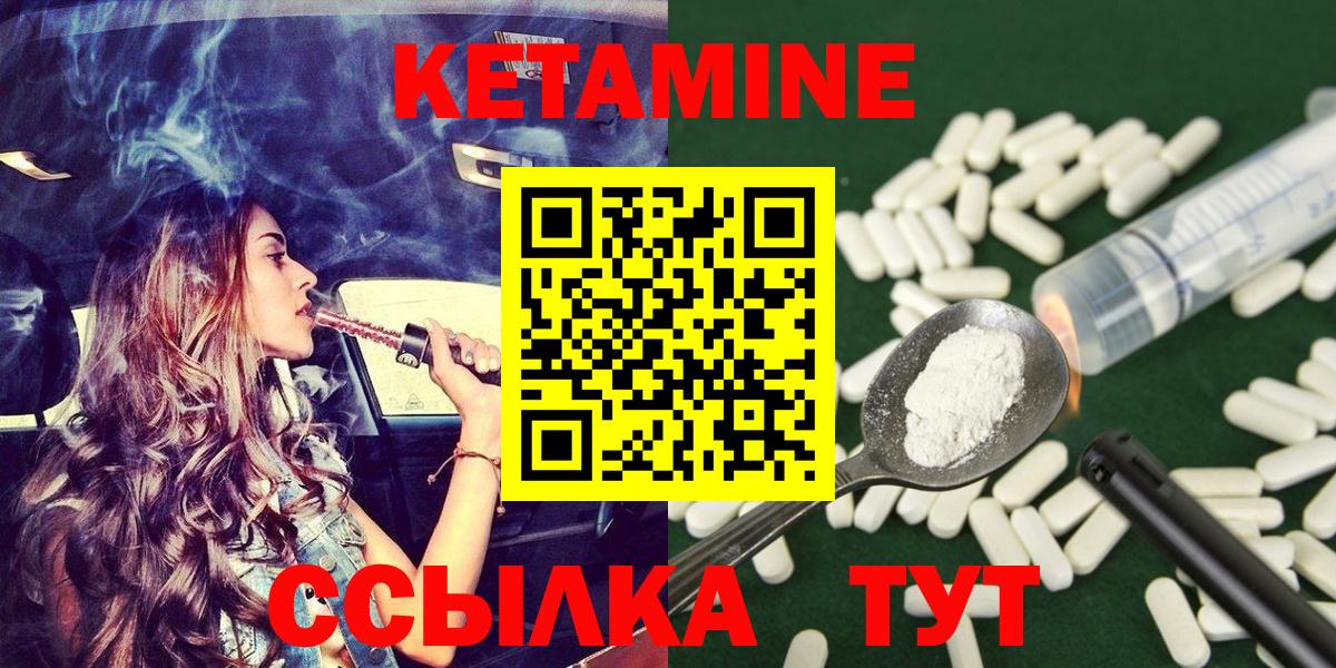 КЕТАМИН VHQ Донской