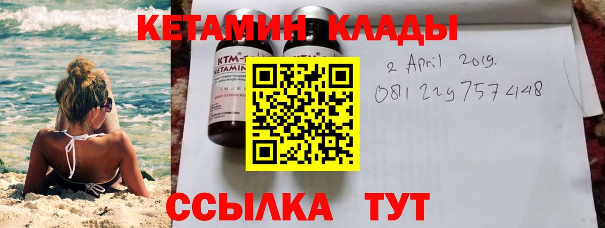 Кетамин ketamine  Кетамин ketamine  Донской 
