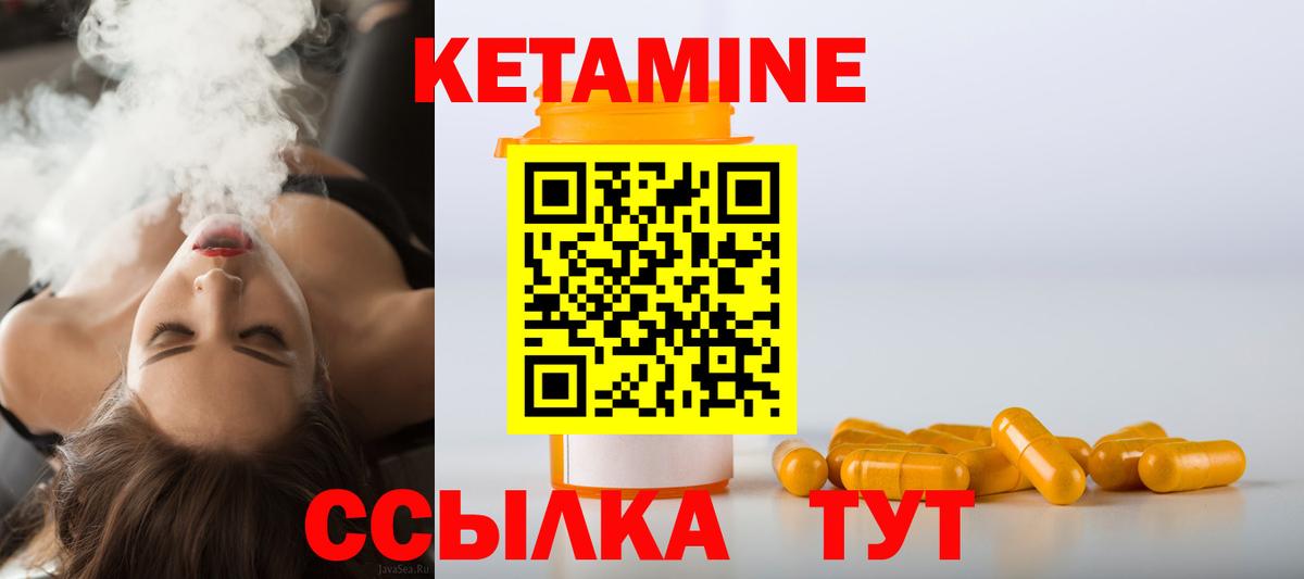 Кетамин ketamine  Вход с VPN  Кетамин VHQ  Донской 