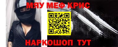 меф Волжский
