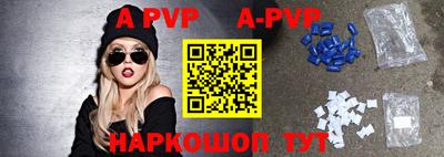 apvp Волжск