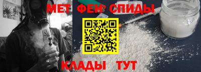 мяу мяу кристалл Волгодонск