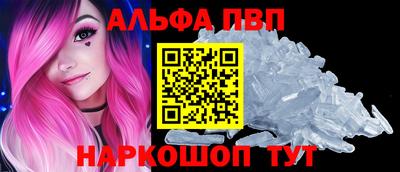 мяу мяу кристалл Волгодонск
