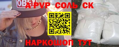 apvp Волжск