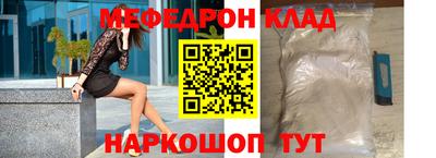 меф Волжский