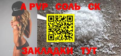 apvp Волжск