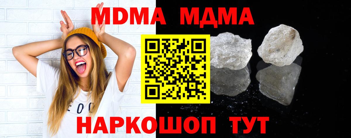Донской  МДМА кристаллы  Вход с VPN 