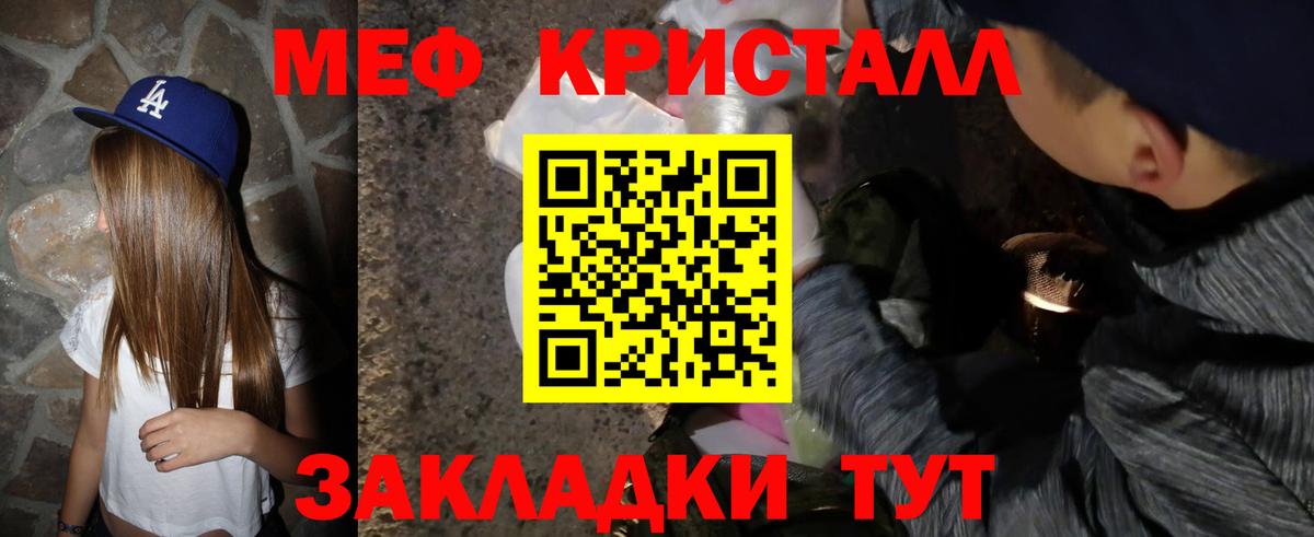 Мефедрон mephedrone  Меф  Донской 