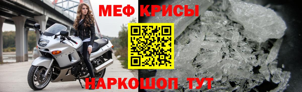 Меф кристаллы Донской