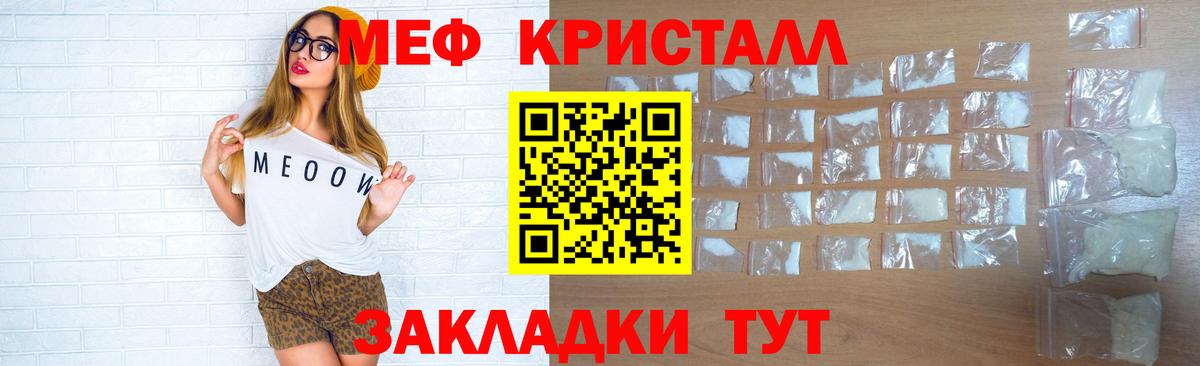 МЯУ-МЯУ  МЕФ VHQ  Донской  Вход с VPN  МЯУ-МЯУ мяу мяу 