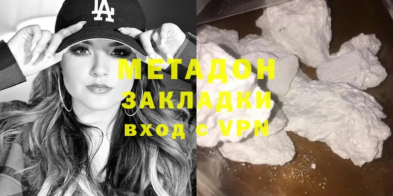 Метадон methadone  Донской 