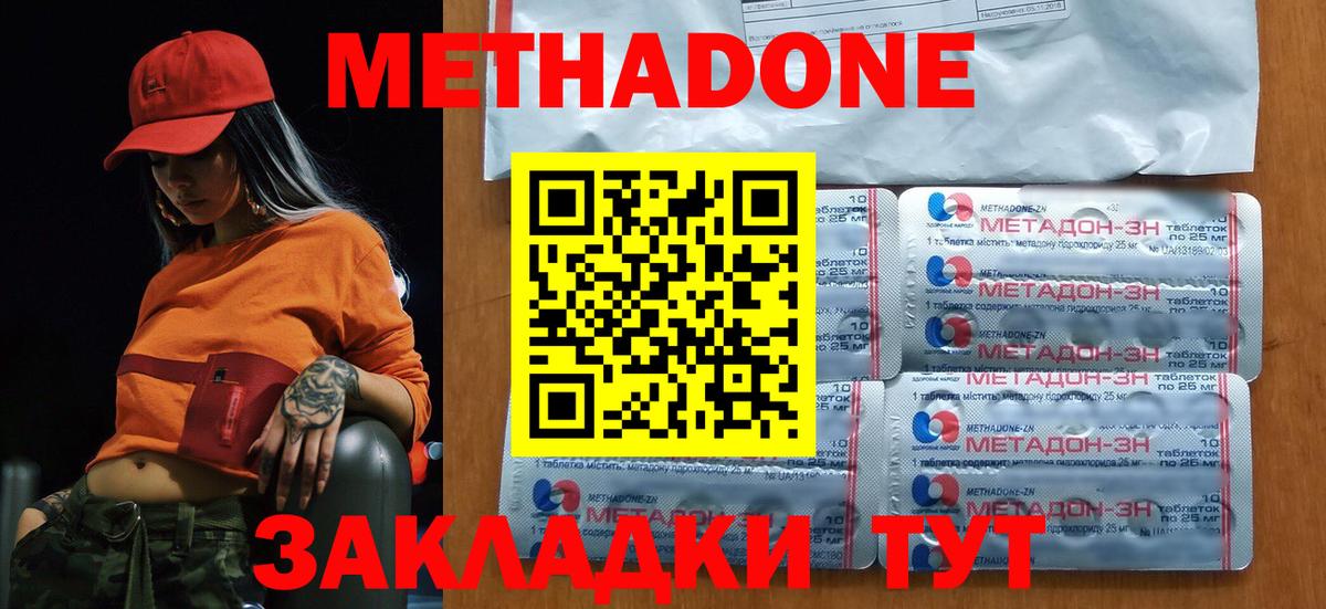МЕТАДОН мёд  Вход с VPN  ОМГ ОМГ   МЕТАДОН methadone  Донской 