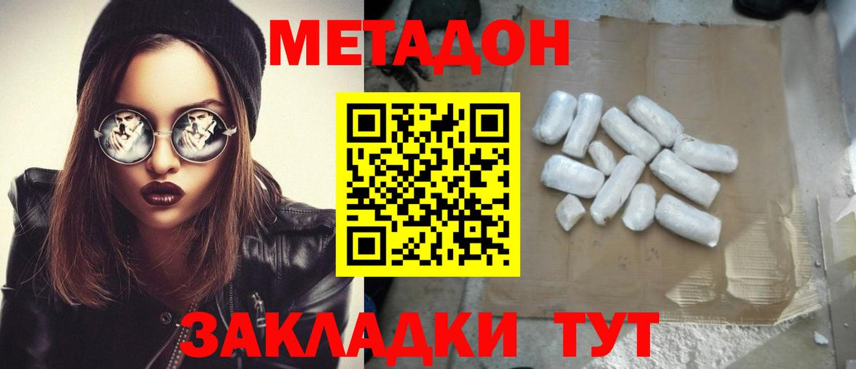 Метадон methadone  МЕТАДОН белоснежный  OMG как зайти  Донской 