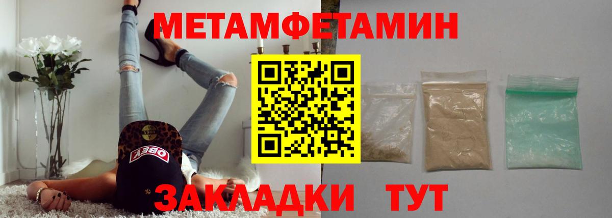 Метамфетамин Methamphetamine Донской