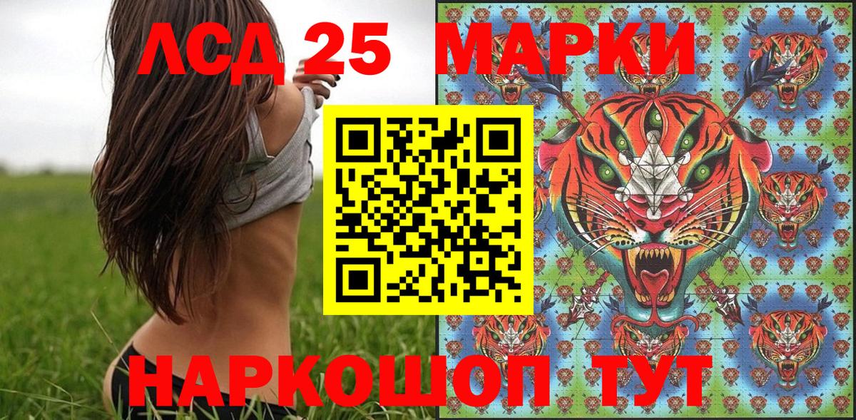 Марки 25I-NBOMe 1,8мг  Донской  Марки 25I-NBOMe 1,8мг 