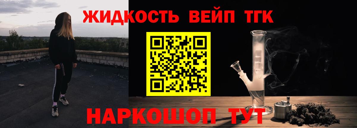 Донской  Дистиллят ТГК вейп  Вход с VPN 