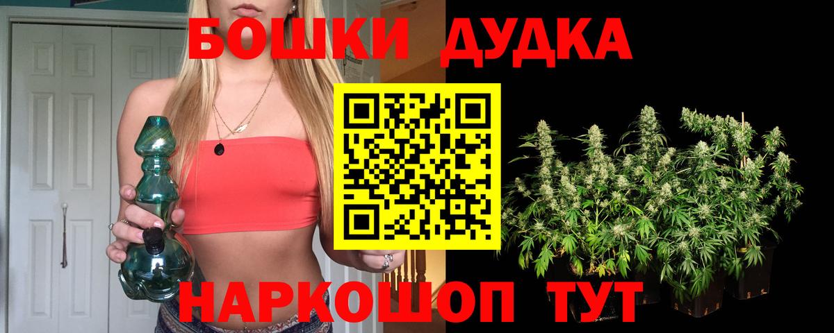 МАРИХУАНА Ganja  Бошки марихуана LSD WEED  МАРИХУАНА тримм  Донской  Шишки марихуана семена 